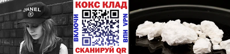 Cocaine 98%  Завитинск 