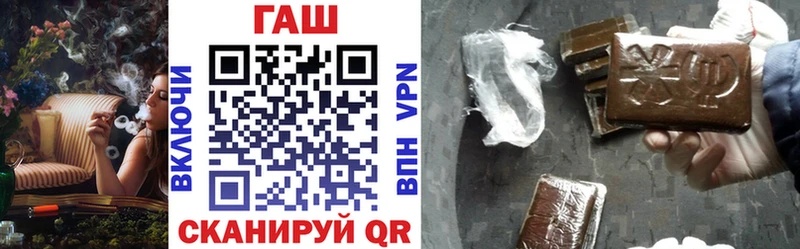купить наркотик  Завитинск  ГАШИШ хэш 